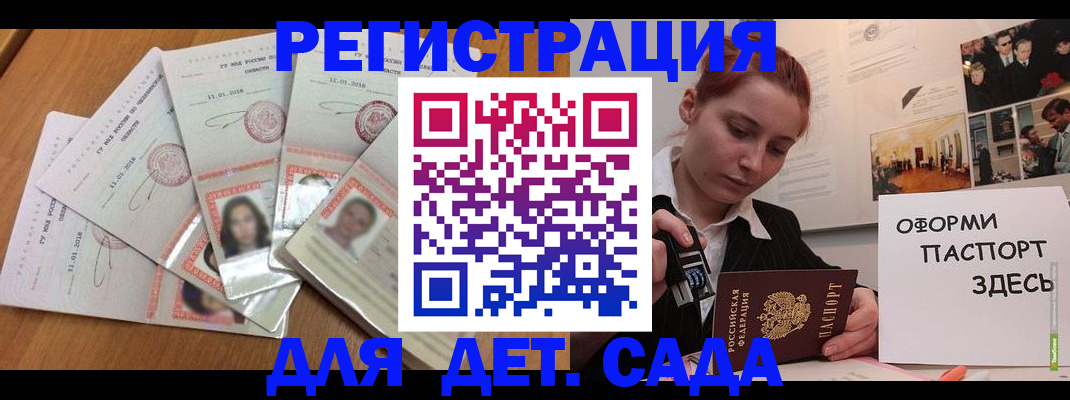 прописка по месту пребывания в Вичуге
