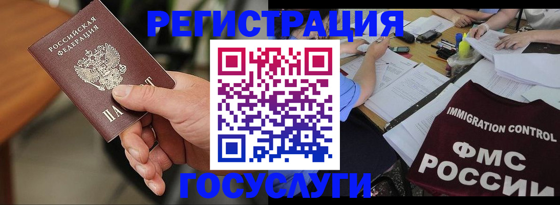 временная регистрация в квартире в Вичуге