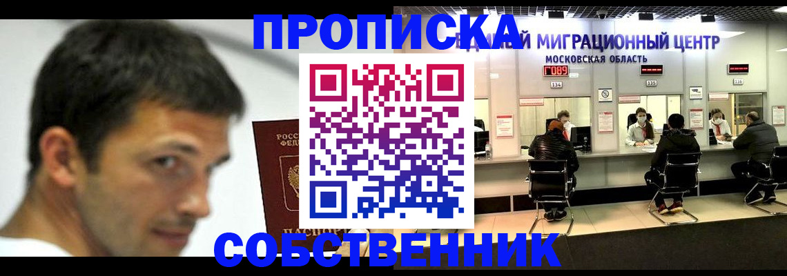 временная прописка в Вичуге