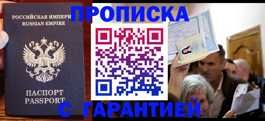 где прописаться в Вичуге