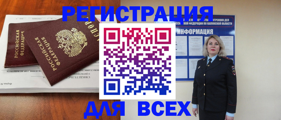 регистрация для дет. сада в Вичуге
