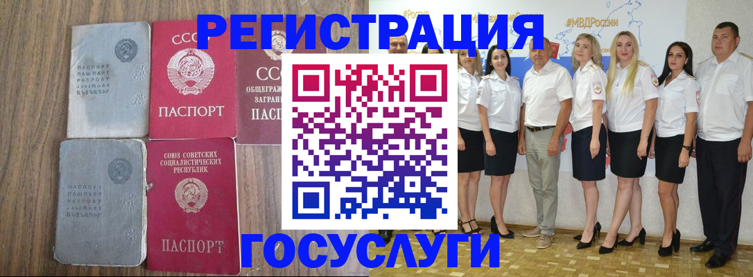 прописка от собственника в Вичуге