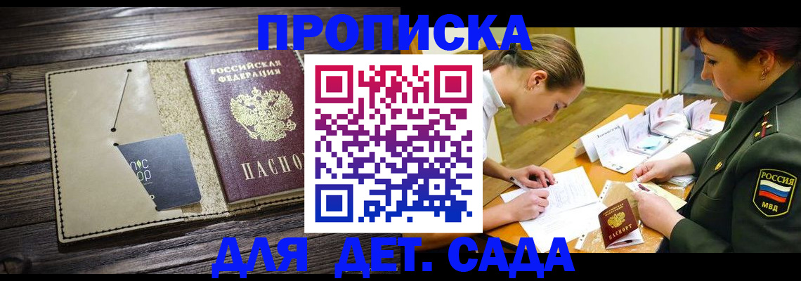 временная регистрация для всех в Вичуге