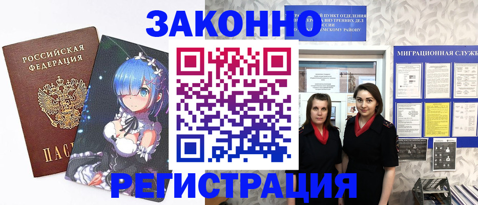 регистрация по месту жительства для иностранцев в Вичуге